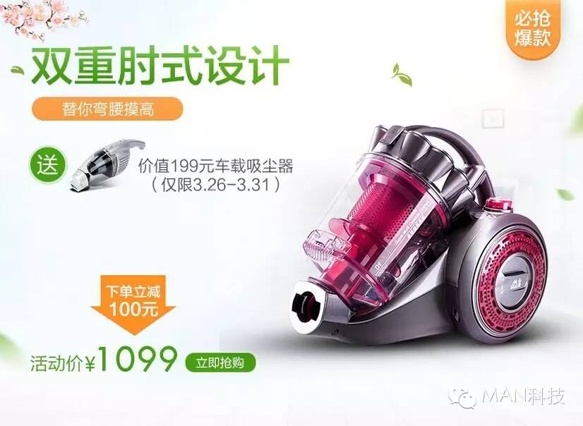 四月浪漫樱花季粉嫩控最爱的家用电器