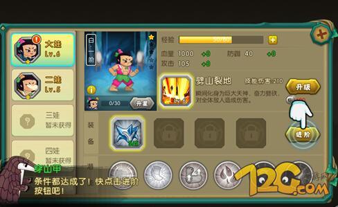 葫芦娃手游评测,葫芦娃手游推荐新手玩吗