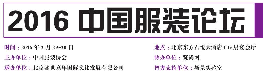 2020中国服装博览会官网,服装论坛网站有哪些