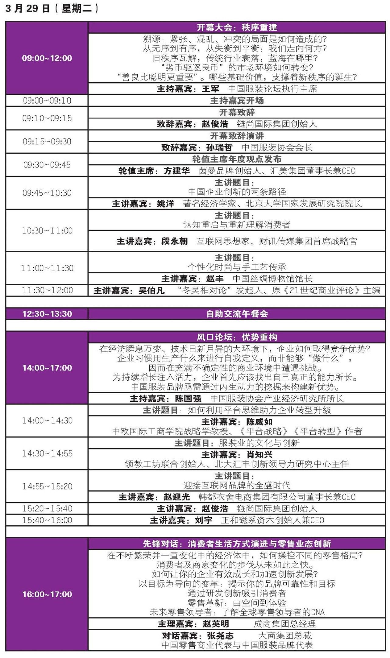 2020中国服装博览会官网,服装论坛网站有哪些