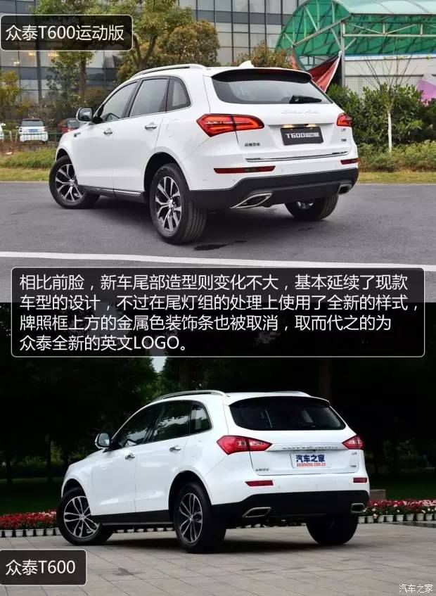 新款众泰t600测试,众泰t600试驾体验篇高清