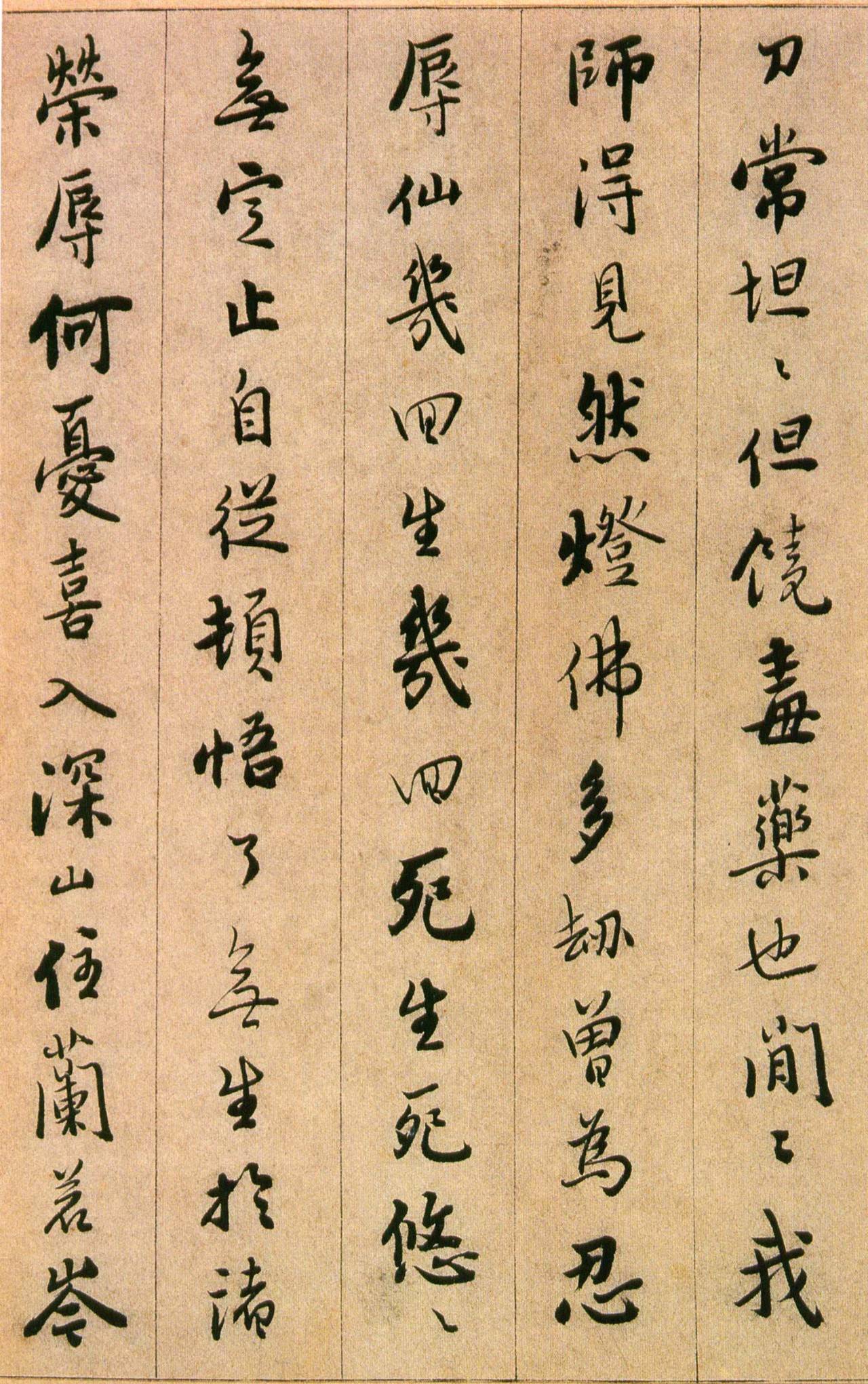 憨山德清大师简介,憨山德清大师是谁