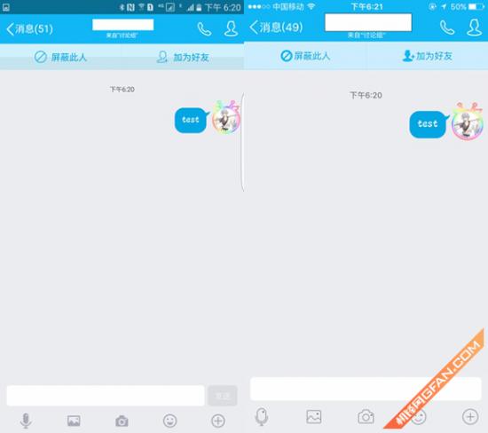 讨论组临时会话漫游手机QQ6.3尝鲜评测