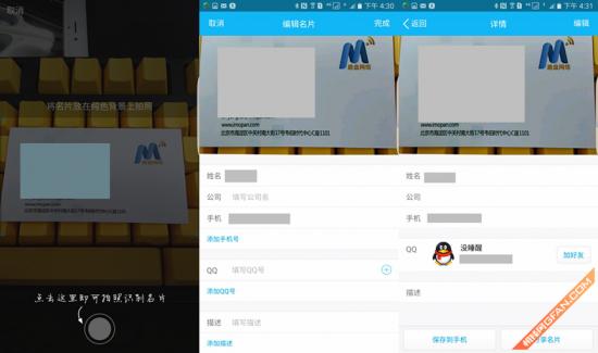 讨论组临时会话漫游手机QQ6.3尝鲜评测