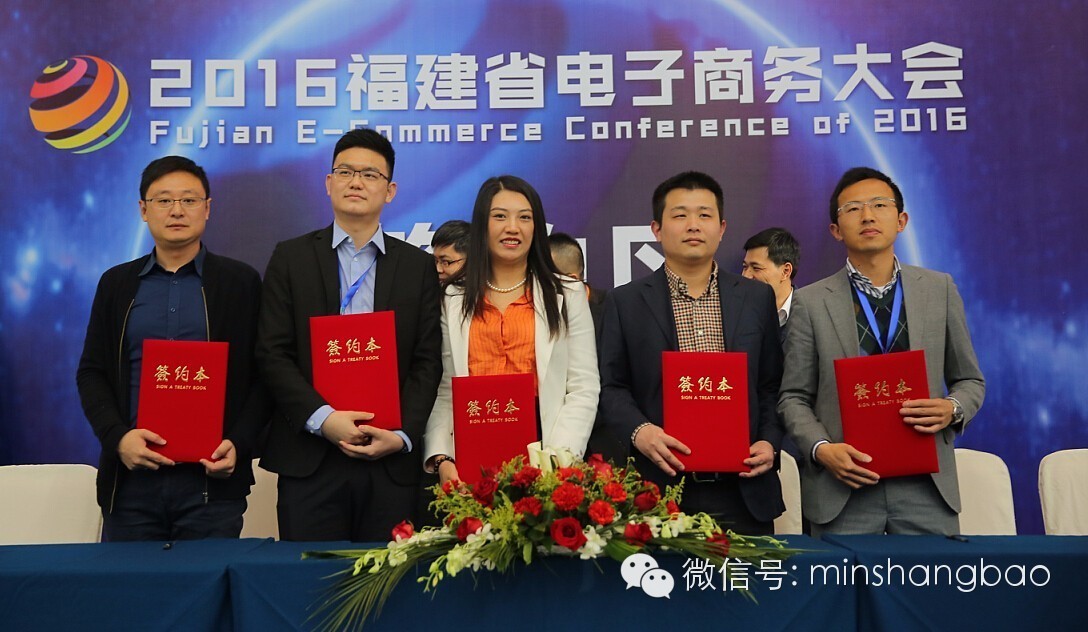 电商企业大会,电商巨头聚会