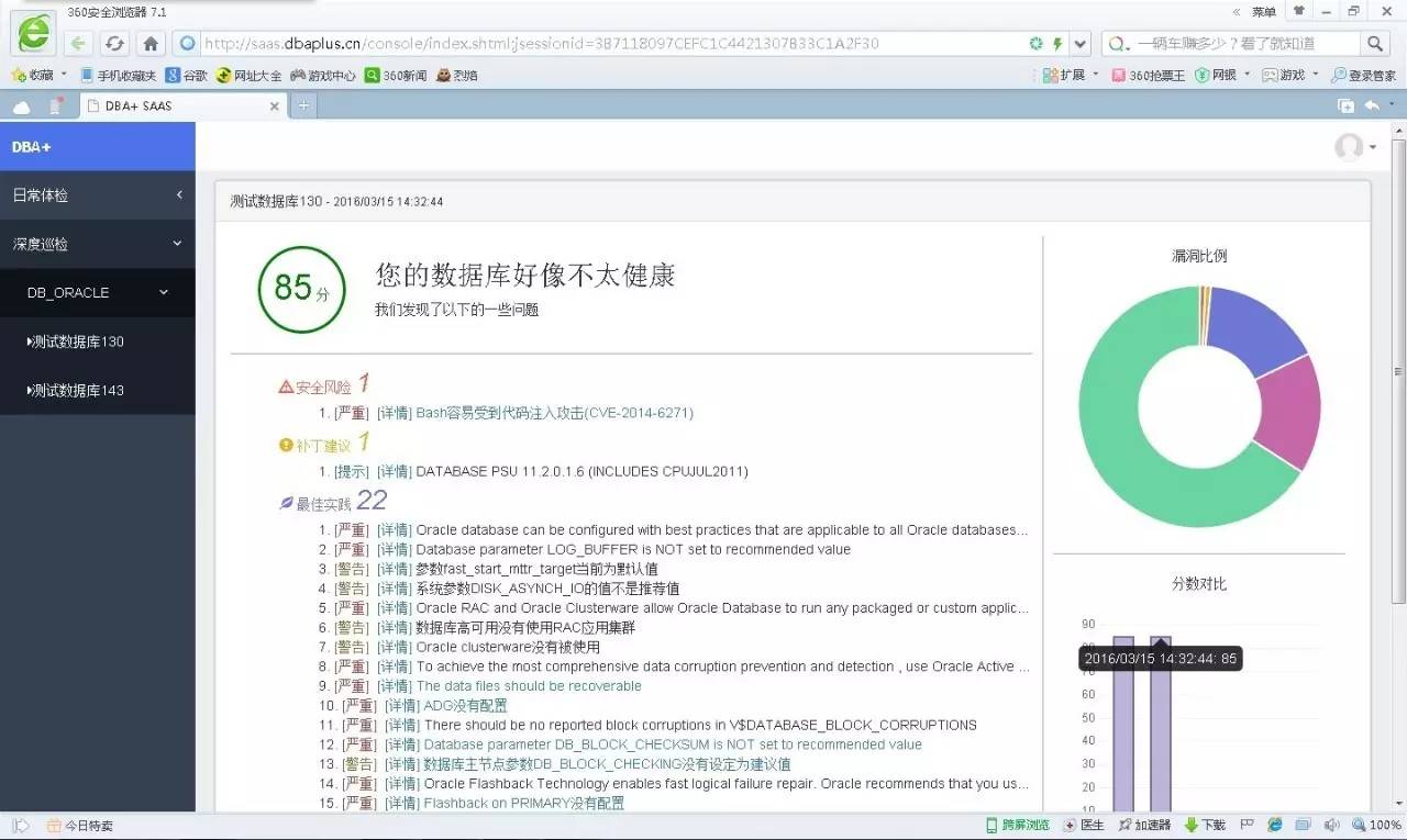 OraZ工具3.0新版发布:每月深度巡检10分钟搞定!