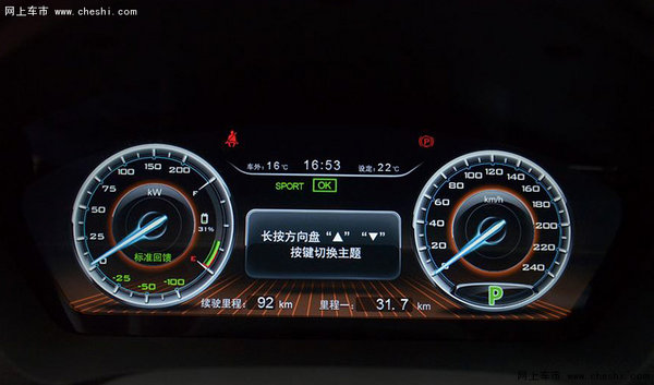 比亚迪秦EV300/e5上市售22.98-30.98万
