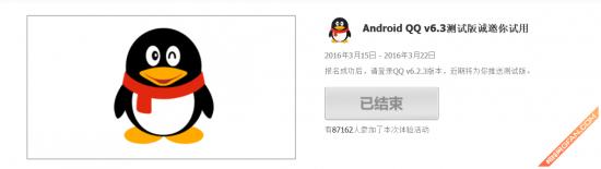 讨论组临时会话漫游手机QQ6.3尝鲜评测