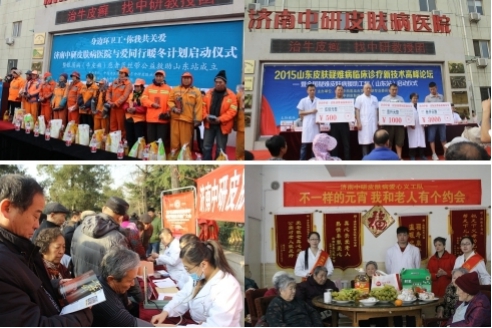 聚焦诚信医疗机构评选济南中研载誉而归广获好评