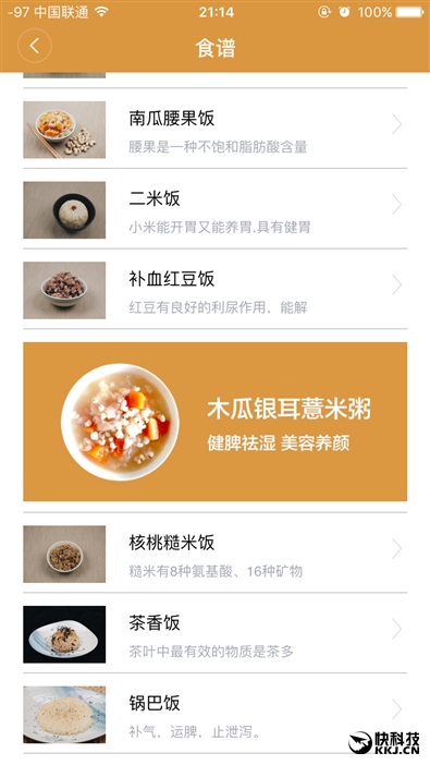 小米电饭煲199评测,小米电饭煲和日本电饭煲测试