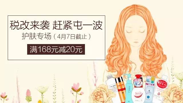 跨境电商税改驾到，我们还能愉快剁手吗？