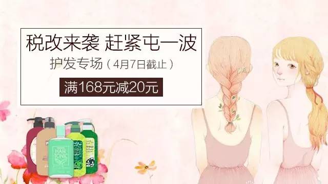 跨境电商税改驾到，我们还能愉快剁手吗？