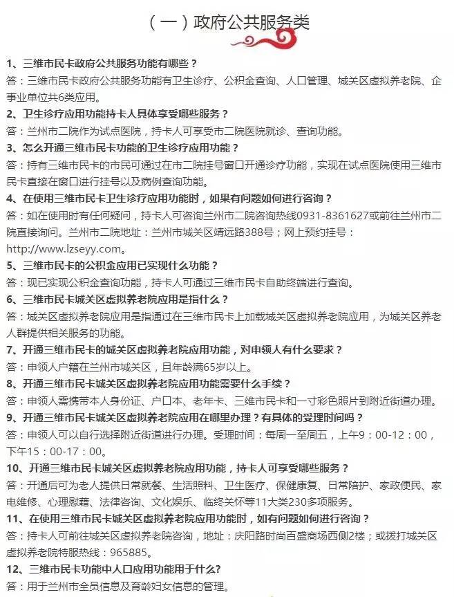 兰州三维市民卡初始密码,兰州三维市民卡终端机怎么用