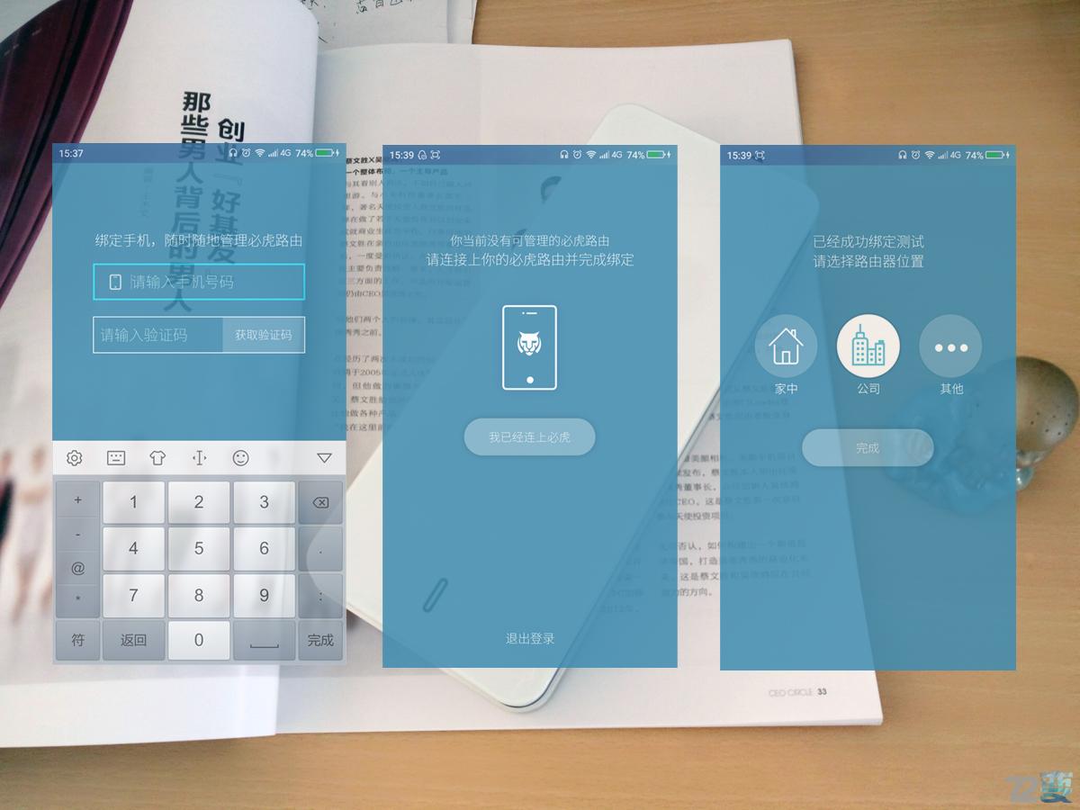 必虎路由器作用,必虎路由器测评