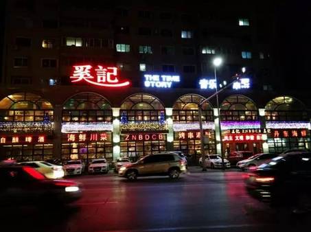 沈阳喝酒的好地方,沈阳适合喝酒的地方推荐