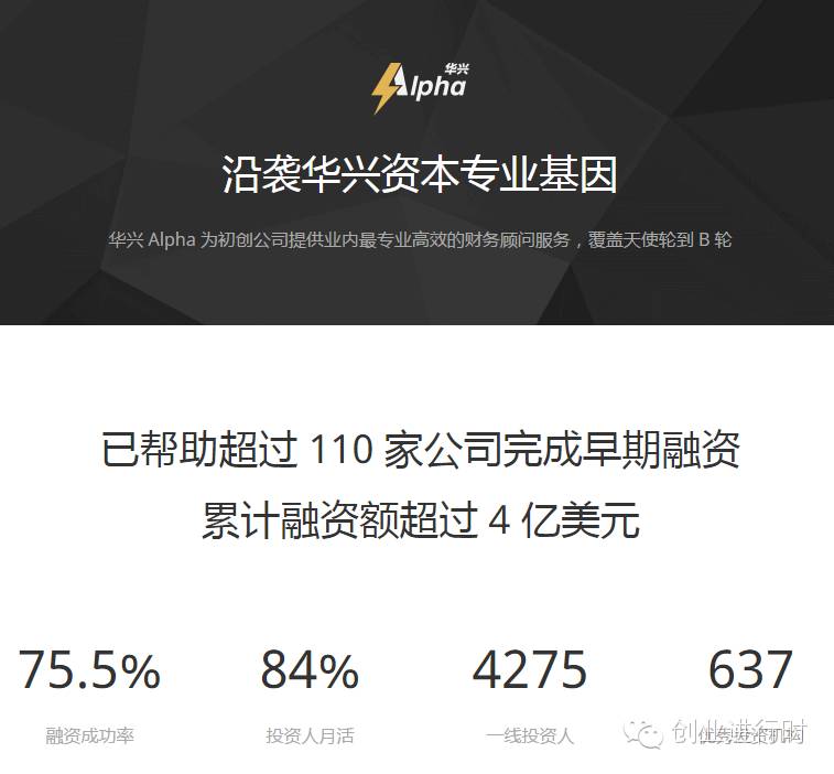 即日起,我将更加坚定地走在帮创业小伙伴找投资的路上