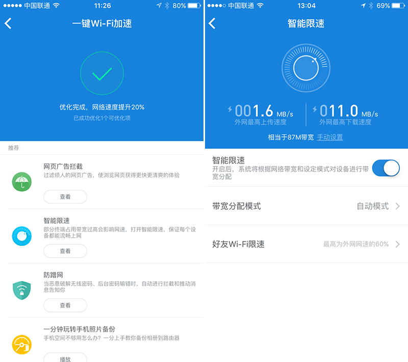 小米路由器mini和小米路由器3,小米路由器3支持200兆宽带吗