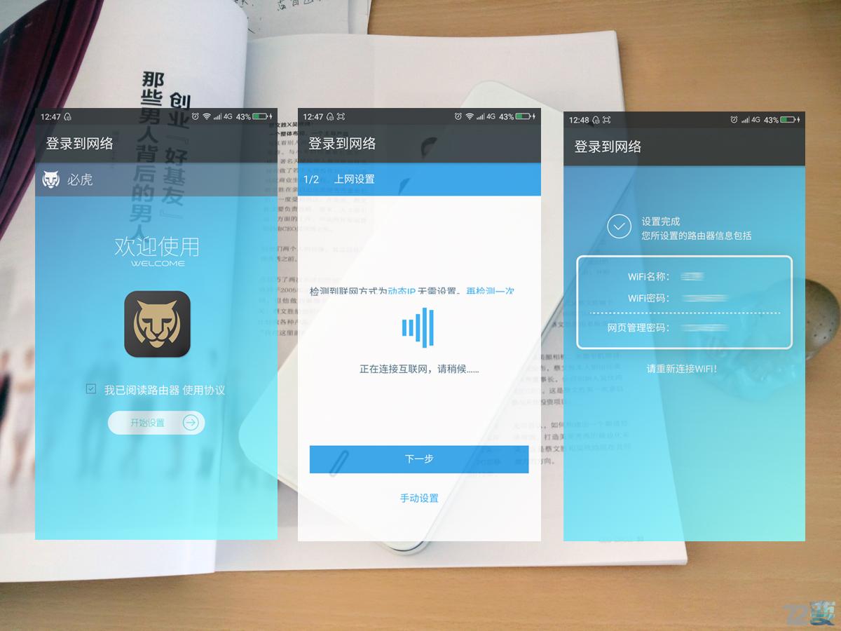 必虎路由器作用,必虎路由器测评