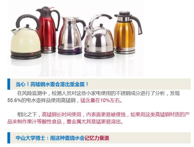 什么样电水壶对人体有害 (什么的电水壶对人体有害)