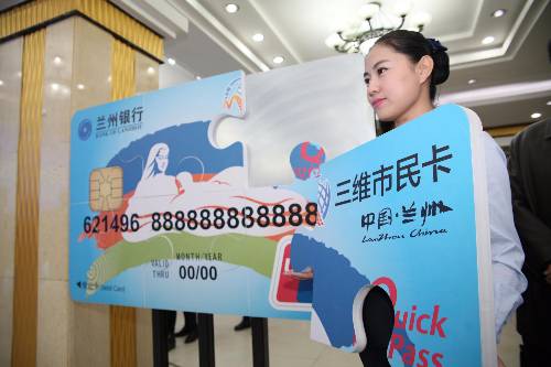 兰州三维市民卡初始密码,兰州三维市民卡终端机怎么用