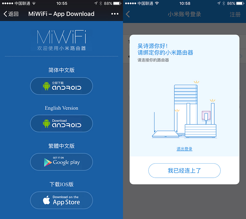 小米路由器mini和小米路由器3,小米路由器3支持200兆宽带吗
