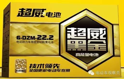 超威跟爱玛电池哪个更好,超威黑金电池官网最新报价