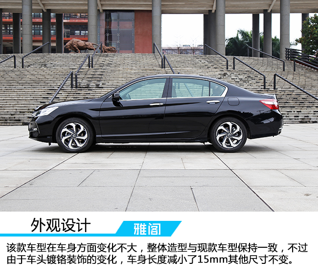 试驾本田两驱活力版,试驾本田雅阁豪华版