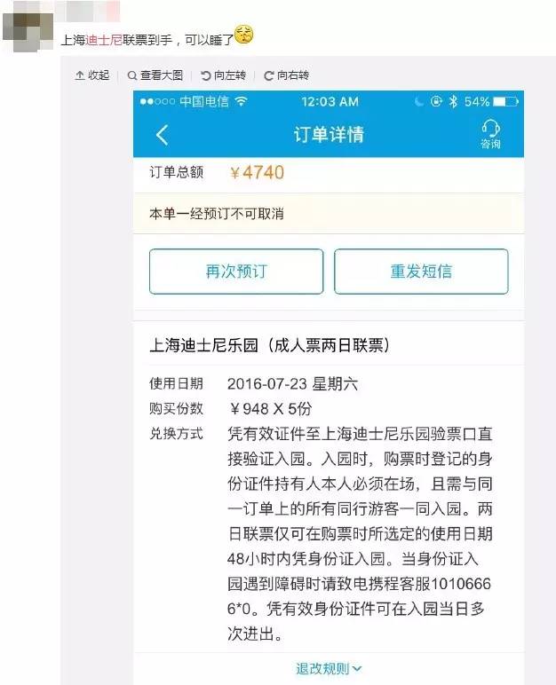 上海迪士尼酒店最高3000多元一晚！半小时卖出上万张门票！杭州一家人去玩要花多少？算完整个人不好了