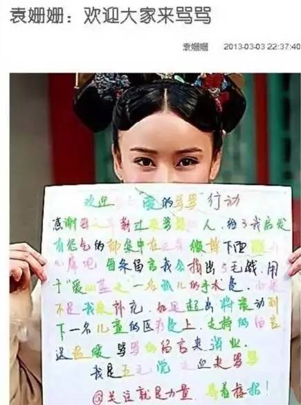 袁姗姗到底有多好,袁姗姗为何能洗白成功