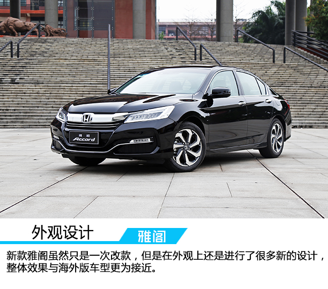 试驾本田两驱活力版,试驾本田雅阁豪华版