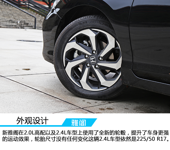 试驾本田两驱活力版,试驾本田雅阁豪华版