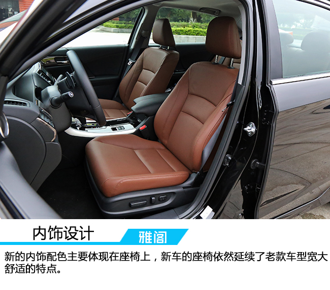 试驾本田两驱活力版,试驾本田雅阁豪华版