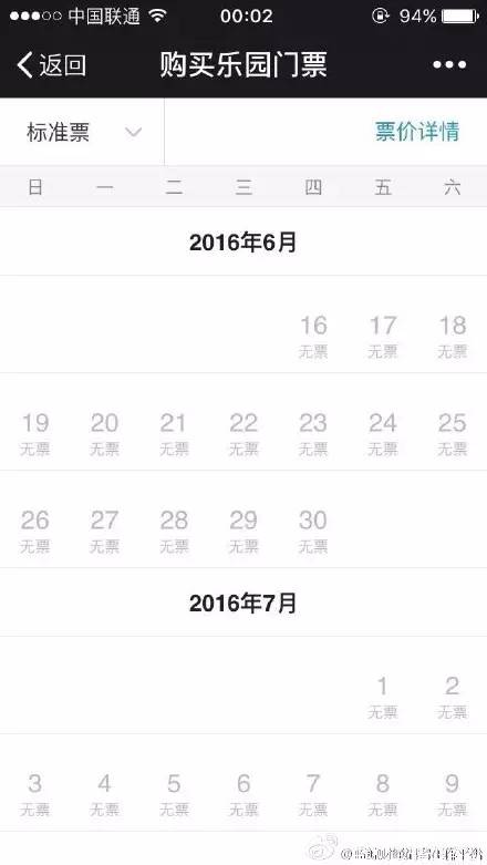 上海迪士尼酒店最高3000多元一晚！半小时卖出上万张门票！杭州一家人去玩要花多少？算完整个人不好了