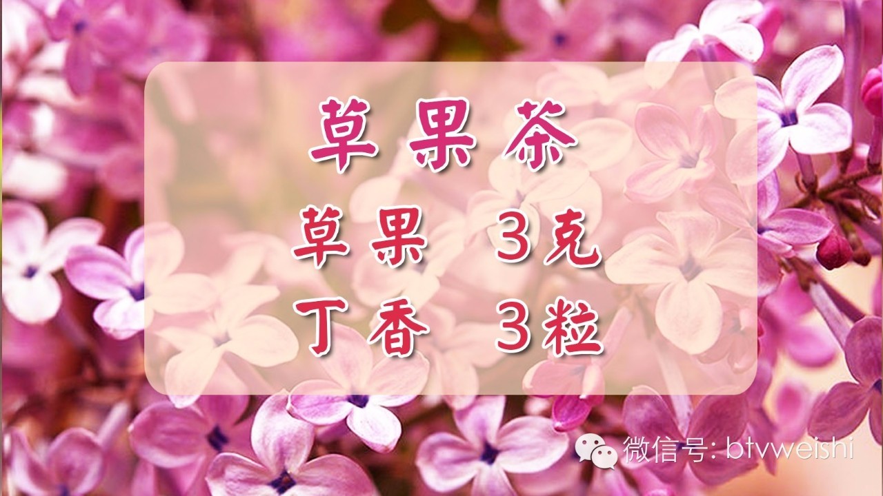 北京卫视养生堂活血化瘀三宝,养生堂名老中医调脾胃