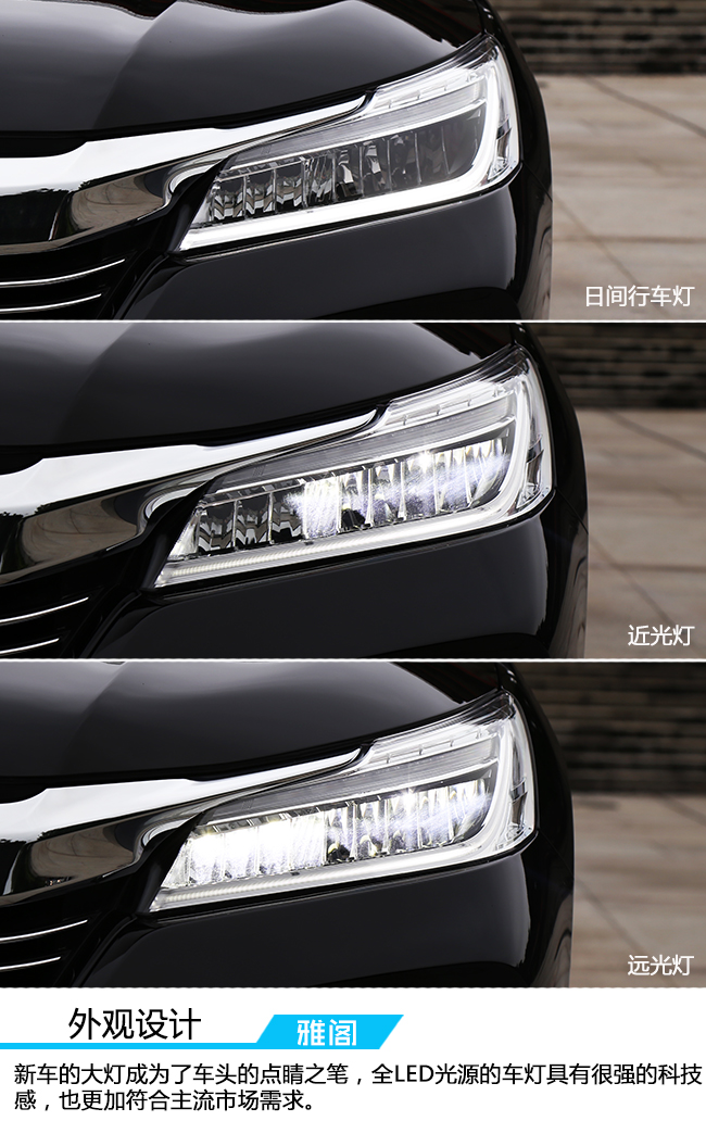 试驾本田两驱活力版,试驾本田雅阁豪华版