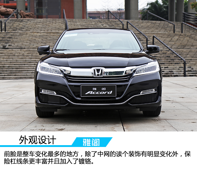 试驾本田两驱活力版,试驾本田雅阁豪华版