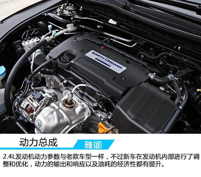 试驾本田两驱活力版,试驾本田雅阁豪华版