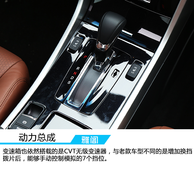 试驾本田两驱活力版,试驾本田雅阁豪华版