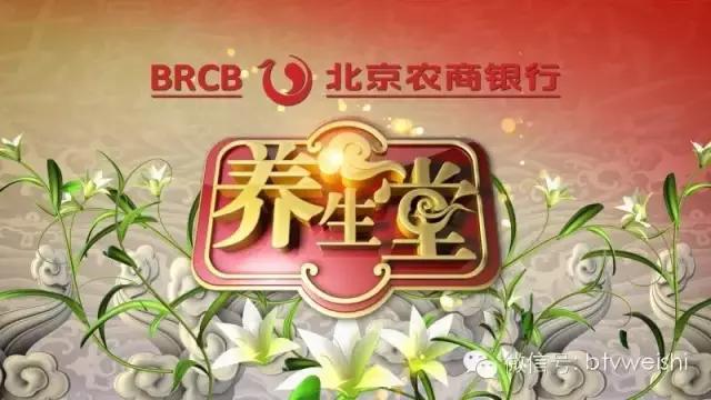 北京卫视养生堂活血化瘀三宝,养生堂名老中医调脾胃