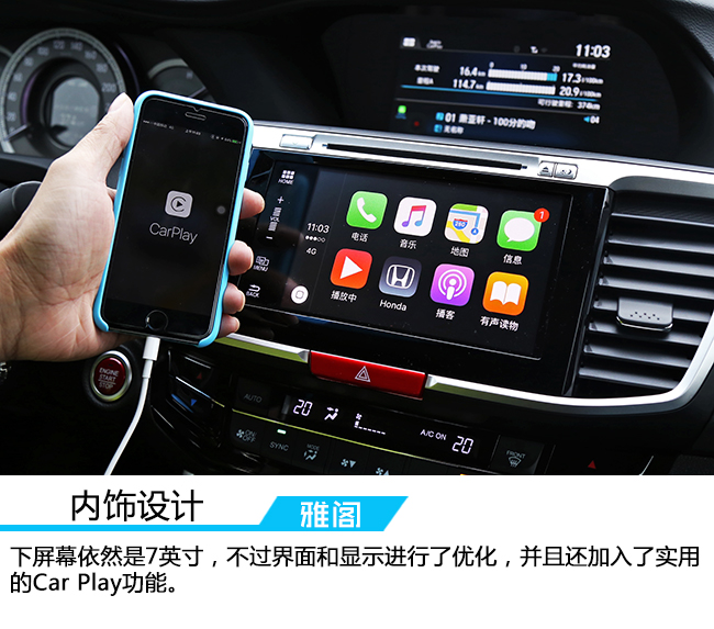 试驾本田两驱活力版,试驾本田雅阁豪华版