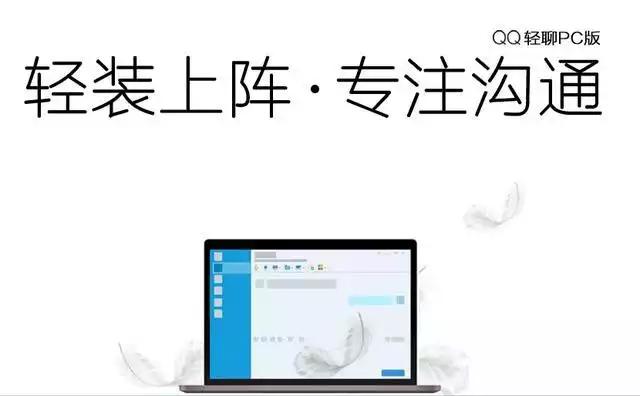 腾讯强推刷选,腾讯tim要取消了吗