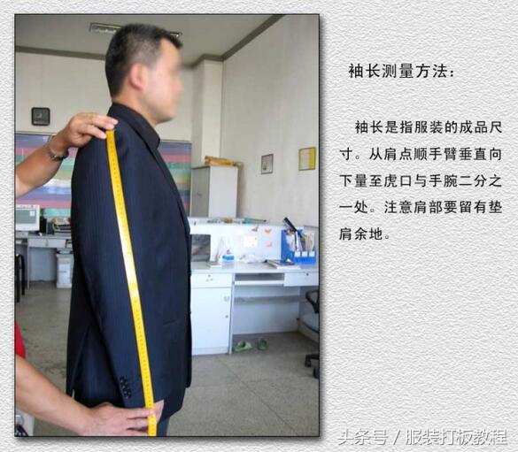 真人示范量体裁衣服装打板定制量体的方法和注意事项