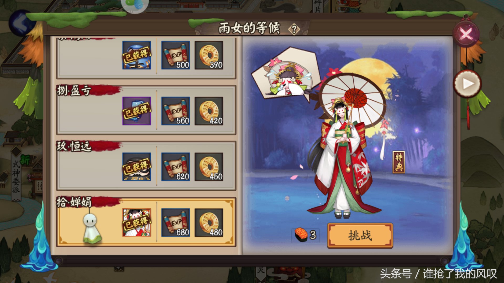 秘闻竞速雨女的等候阵容,秘闻副本雨女的等候第九层