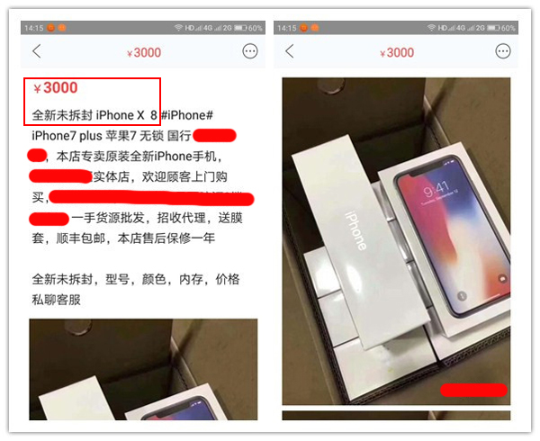 300元在闲鱼买iphonex,在闲鱼买了1000多元的iphone