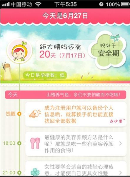 推荐8款让人眼前一亮的小众app,那些又好用又小众的手机app推荐