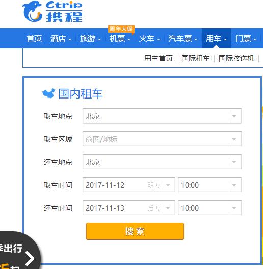携程租车和哈啰租车哪个订单多,携程租车哪个平台好又便宜