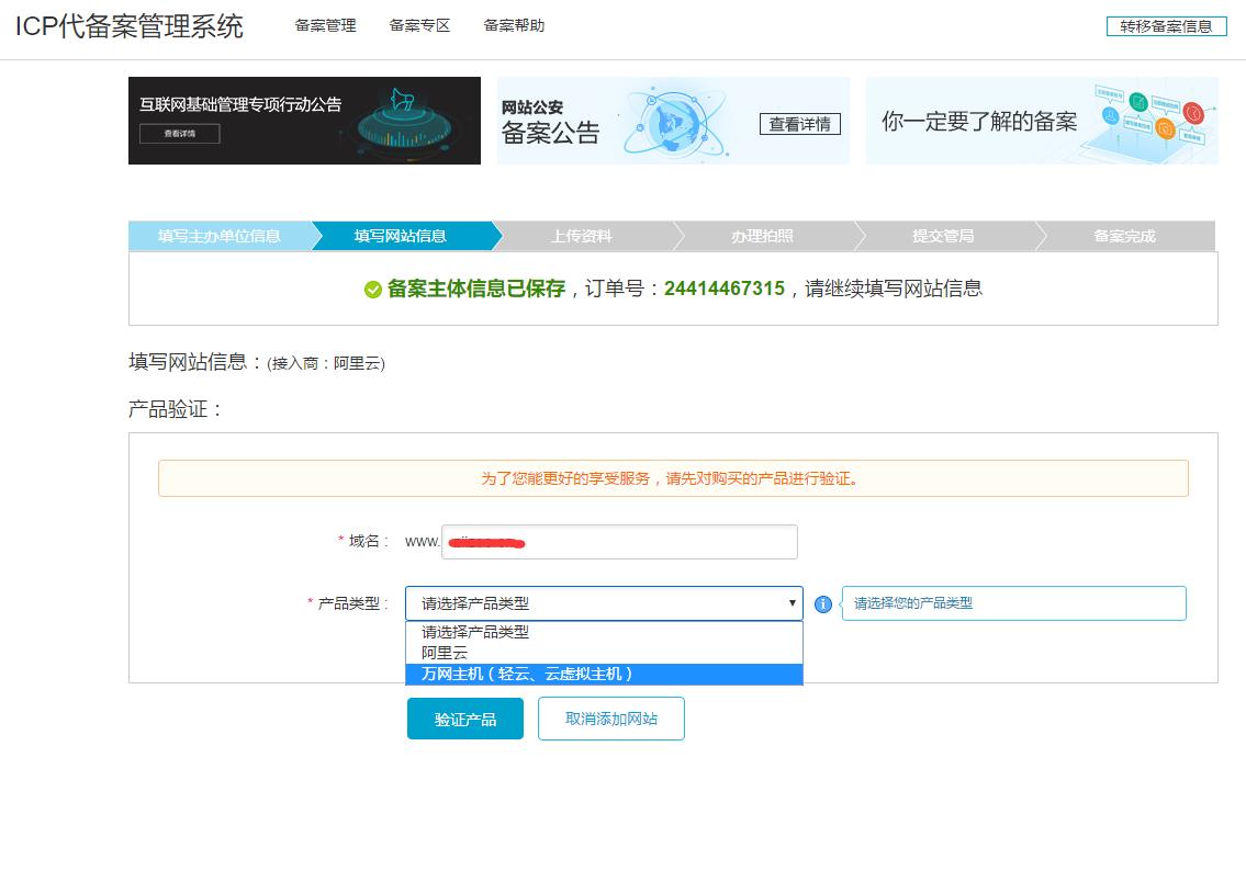 新手小白零基础自助建站教程,建站流程详细图解