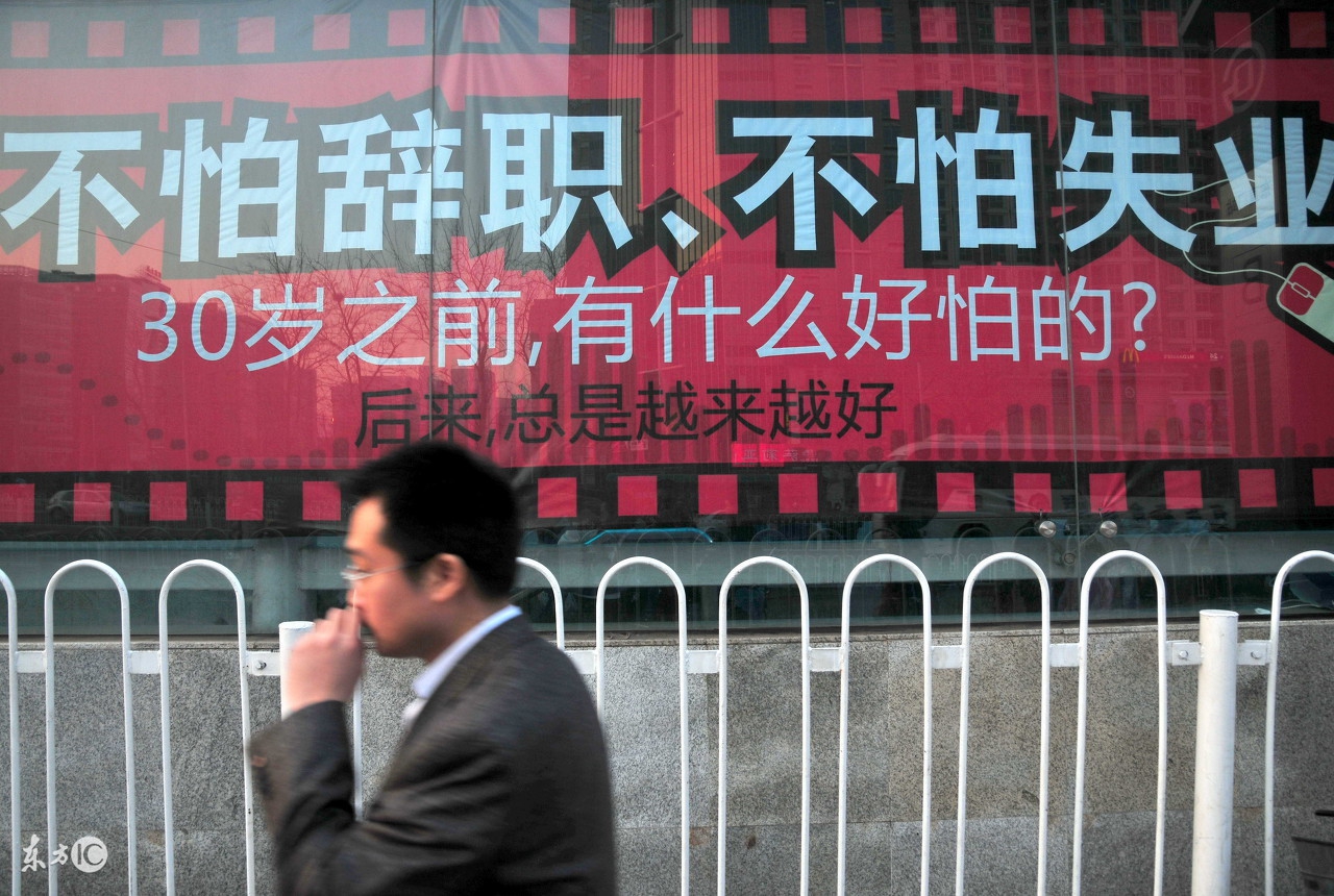 80后失业在家的真实生活,90后打工仔失业视频