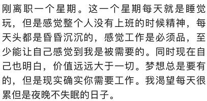 80后失业在家的真实生活,90后打工仔失业视频