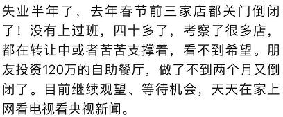80后失业在家的真实生活,90后打工仔失业视频